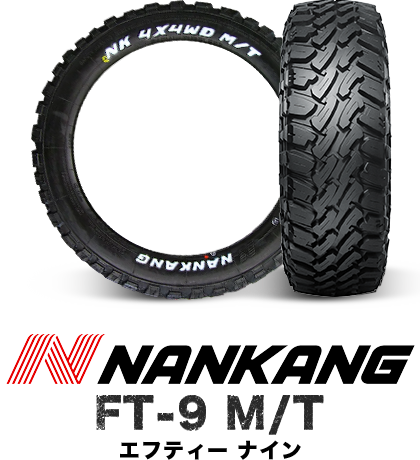 NANKANG ナンカン FT-9 M/T